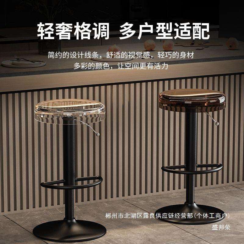 厂家直销酒吧椅升降高脚凳家用高凳子亚克力现代简约收银台高脚椅