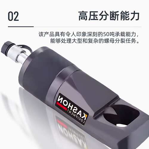 凯炫NC-5060分离器50吨液压螺母分离器螺母裂解器螺母切割机