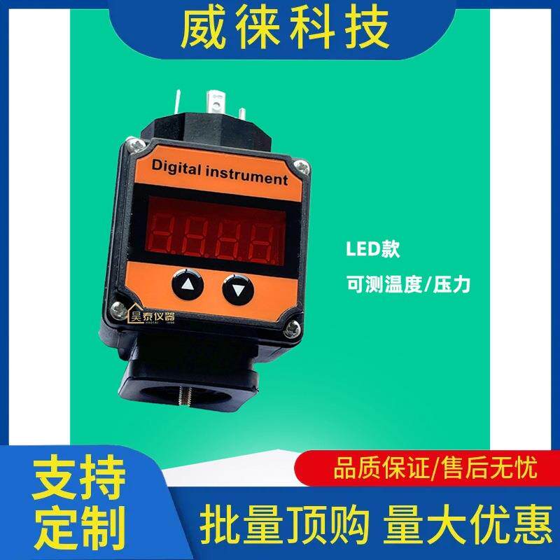 议~赫斯曼接头式显示表头 温度 压力变送器数显表头 4~20mA 现场