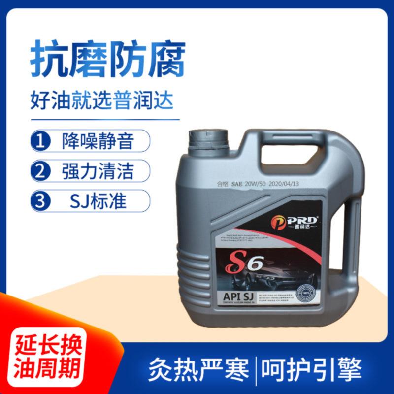 普润达汽油机油SJ汽机油15W40 双燃料轿车客车发动机汽车机油