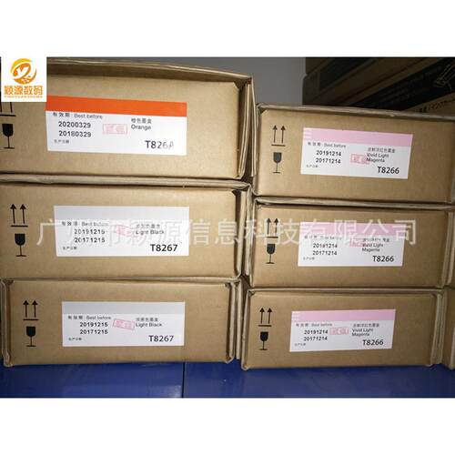 大幅面喷墨打印机P6080/8080/7080/9080原装墨盒T8261-8269(350ML