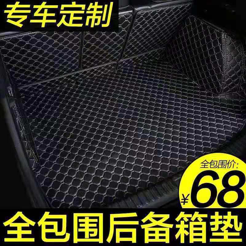 后备箱垫适用东风标致301/307/308/408/508/4008/3008/2008标志