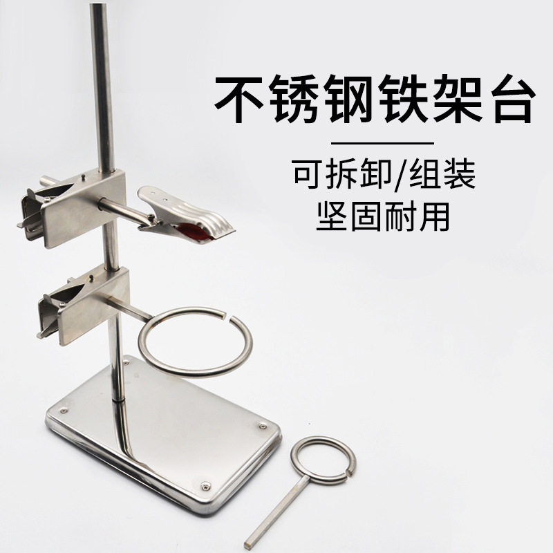 不锈钢铁架台全套60cm仪器支架化学实验支架试管架方座支架实验台