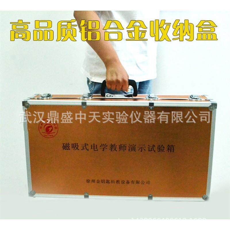 教师版初中物理实验箱电学磁吸式物理实验电路演示工具器材箱