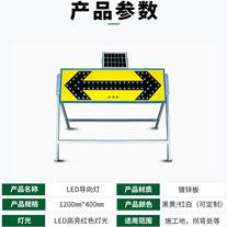 LED太阳能标志牌 交通标牌导向道路警示牌限高限速三角指示牌