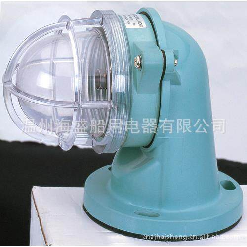 海盛供应 船用壁灯WB-1 792067 船用灯具 低压照明灯24V15W