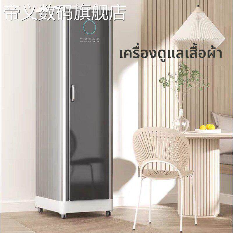 帝义2025新蒸汽熨烫烘干机家用速干衣服消毒柜衣物护理机烘衣盖布