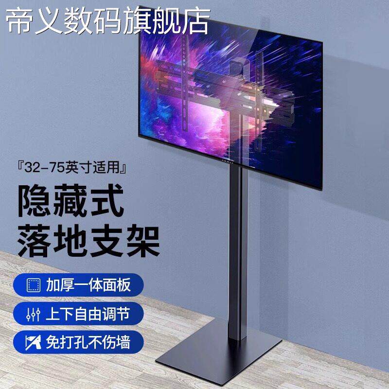 帝义万能通用液晶电视底座落地支架适用小米海信免打孔显示器盖布