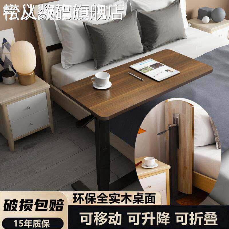 帝义松从凝实木 床 边 桌可移动折叠升降笔记本电脑书 桌边几 床
