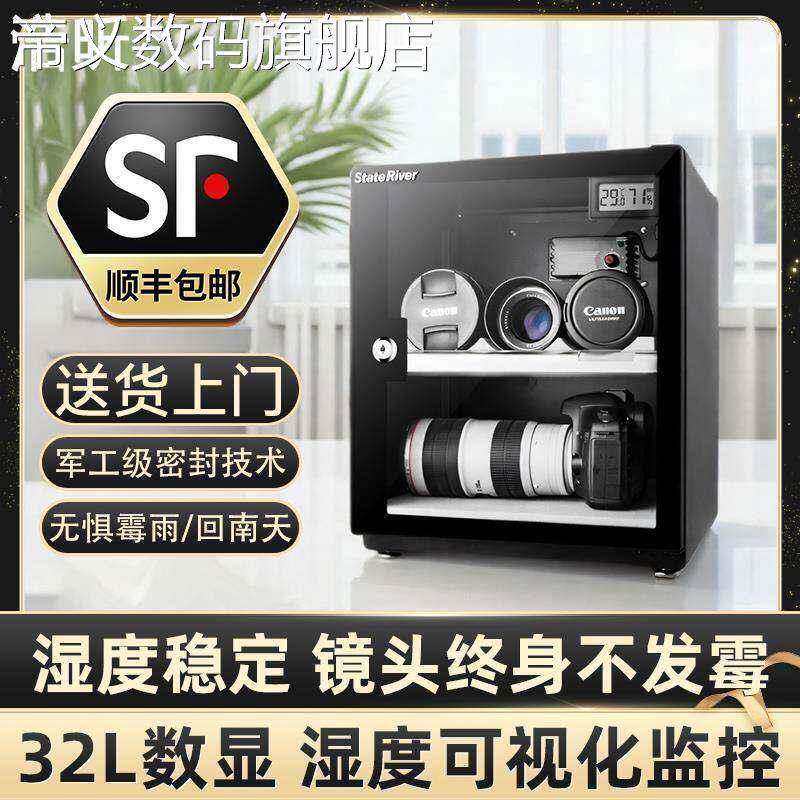 帝义浩昕专业电子防潮箱单反相机干燥箱摄影器材镜头除湿防潮 柜 吸湿卡大号盖布