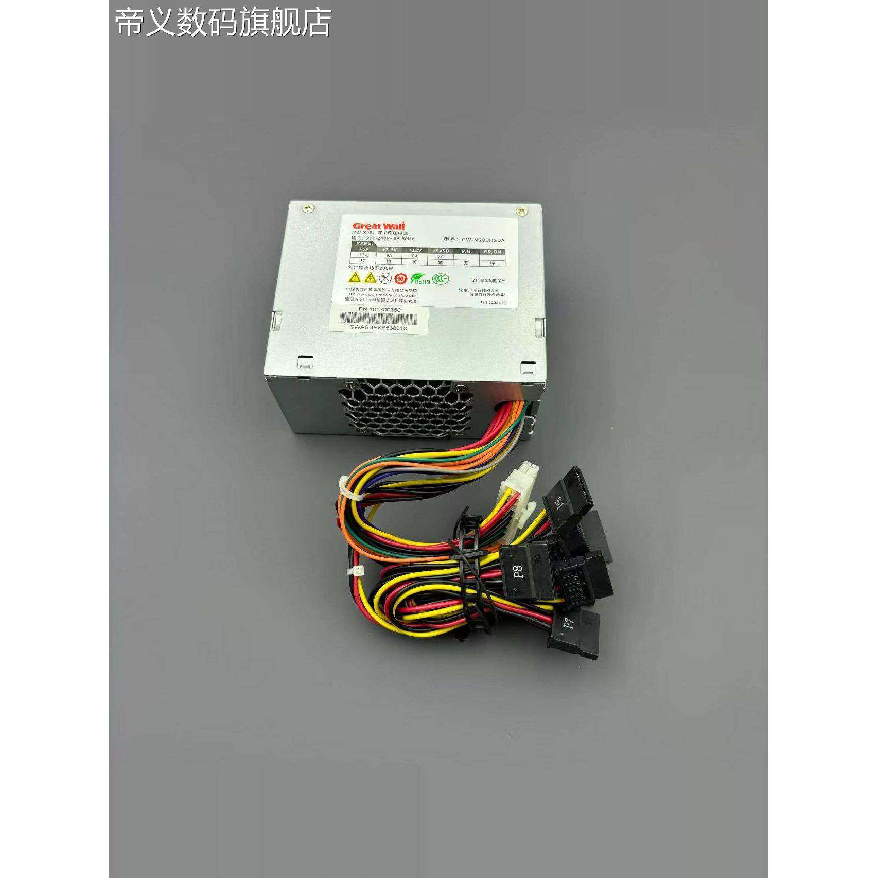 帝义适用海康硬盘录像机电源 长城Great Wall GW-M200HSDA 监控电