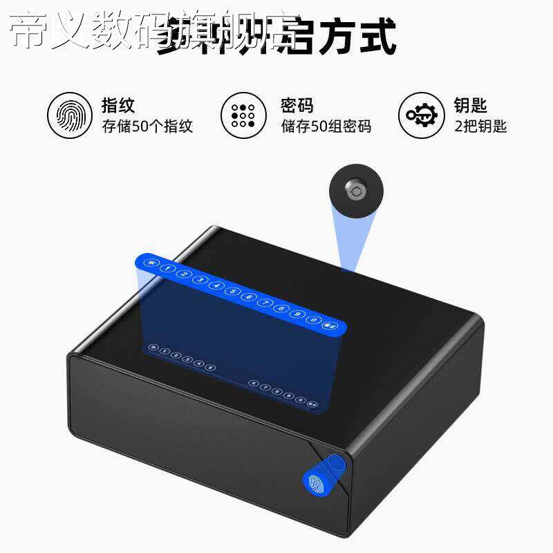帝义浩昕指纹收纳盒隐私箱证件印章首饰盒贵重物品远程密码开锁手提保险 柜摆件饰品盖布