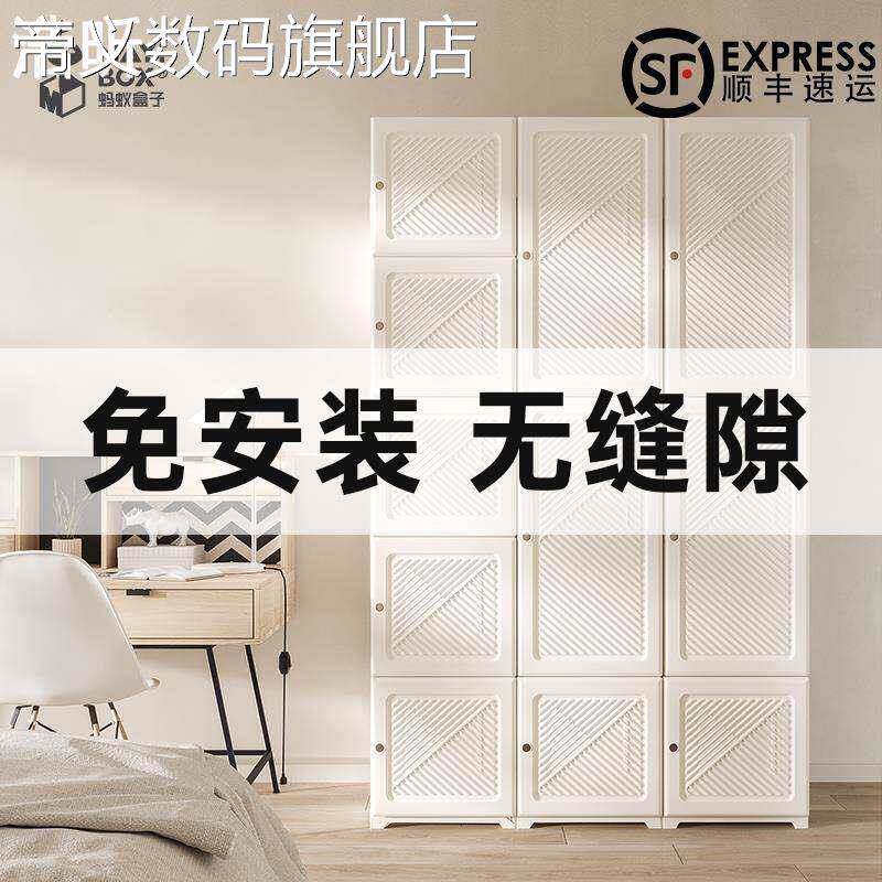 帝义浩昕蚂蚁盒子可折叠衣 柜 折叠免安装出租屋家用卧室衣橱宿舍用简易 柜 子摆件饰品盖布