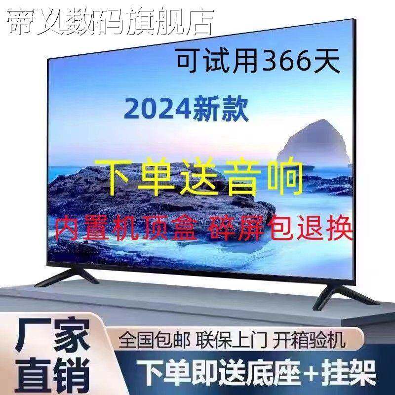 帝义WYLBF康家4K液晶电视机家用32寸50 55 60 65 70 75 8盖布拉车