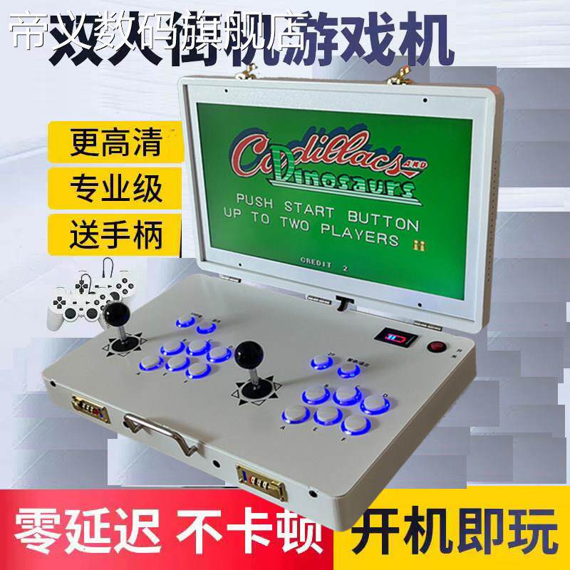 帝义2026款潘多拉21寸双人摇杆街机家用拳皇怀旧游戏机台式可盖布