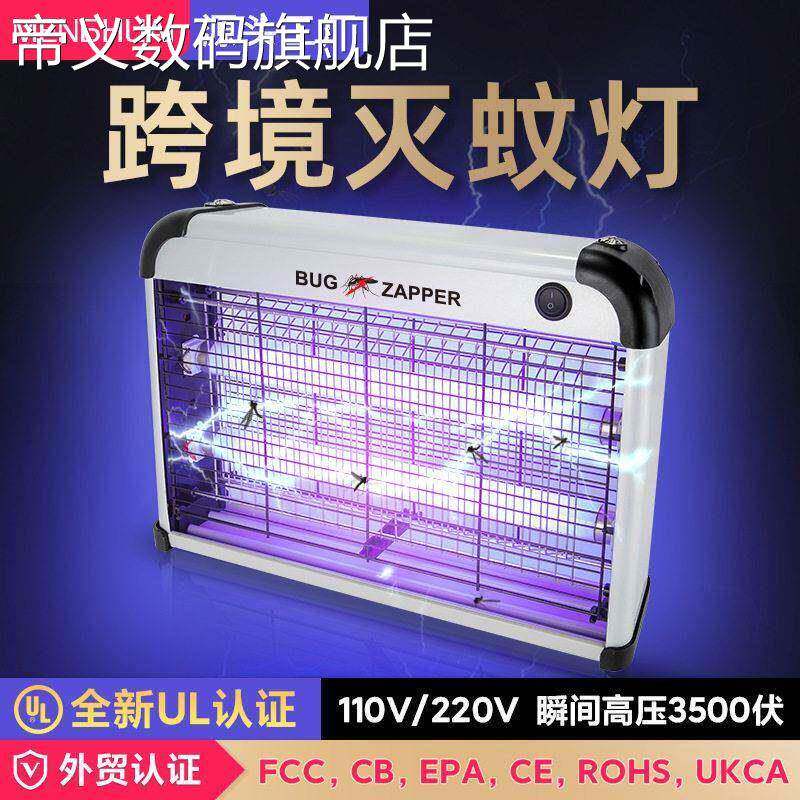 帝义110V灭蚊灯商用灭蝇灯电击式led电蚊灯户外吸驱捕蚊灯跨境电蚊器