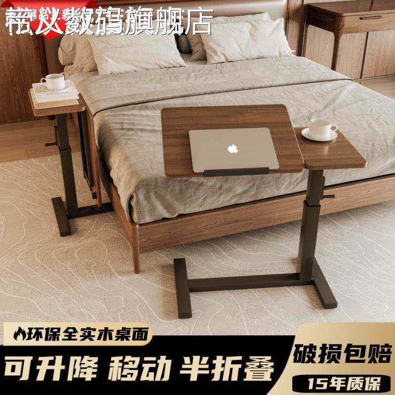 帝义松从凝实木 床 边 桌可移动升降多功能电脑 桌卧室懒人折叠 