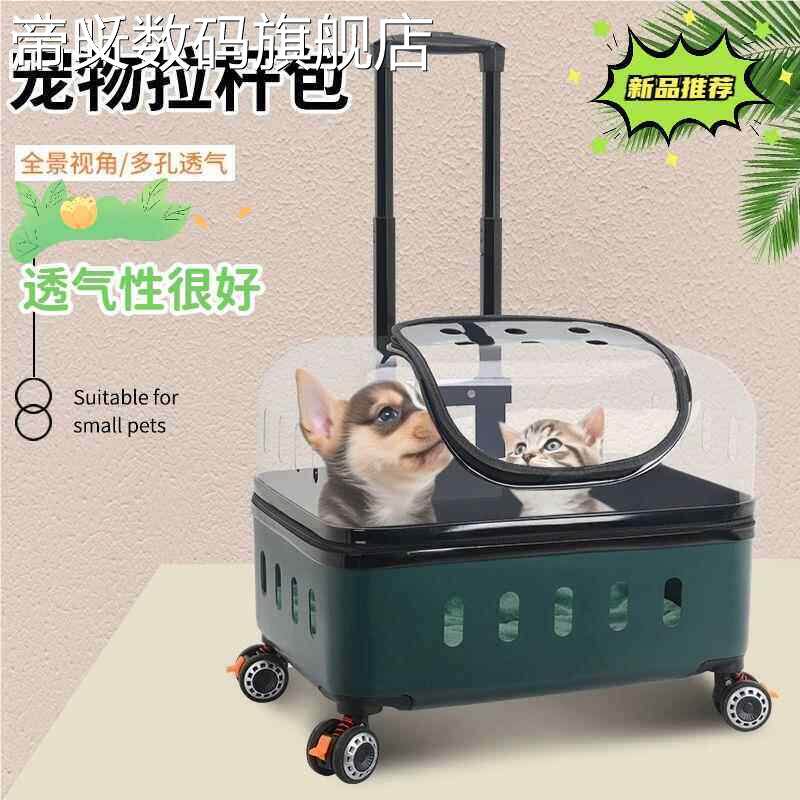 帝义浩昕宠物拉透杆箱明猫猫包外出便携狗狗太空舱大号两只咪行李箱小推 车摆件饰品盖布