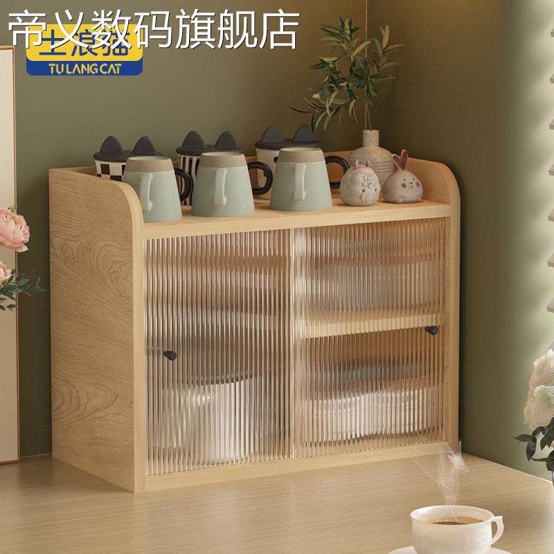 帝义桌面水杯架子置物架原木色简约咖啡豆防尘收纳柜咖啡角玻盖布