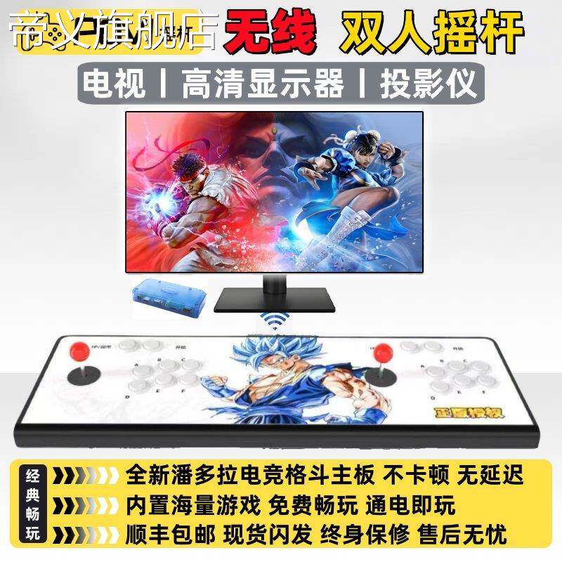 帝义2025新款无线家用双人摇杆游戏机0延迟连电脑电视机顶盒emuelec盖布盖布