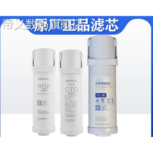 帝义沁园净水器复合KRL6903/5003/5005/5006/3913/3915/6901CTO碳棒