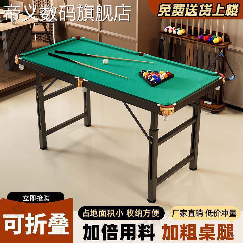 帝义儿童台球桌木质家庭亲子互动游戏桌家用可折叠桌球桌儿童盖布