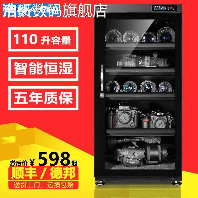 帝义浩昕恒凯110/90升电子干燥箱 单反相机镜头摄影机邮票防潮箱 干燥 柜 箱盖布