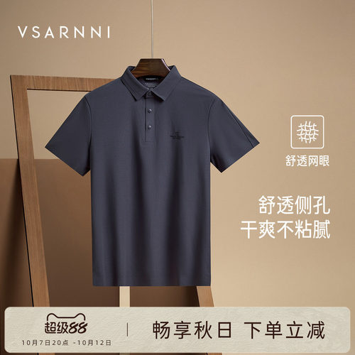 华萨尼男士夏季干爽短袖POLO衫