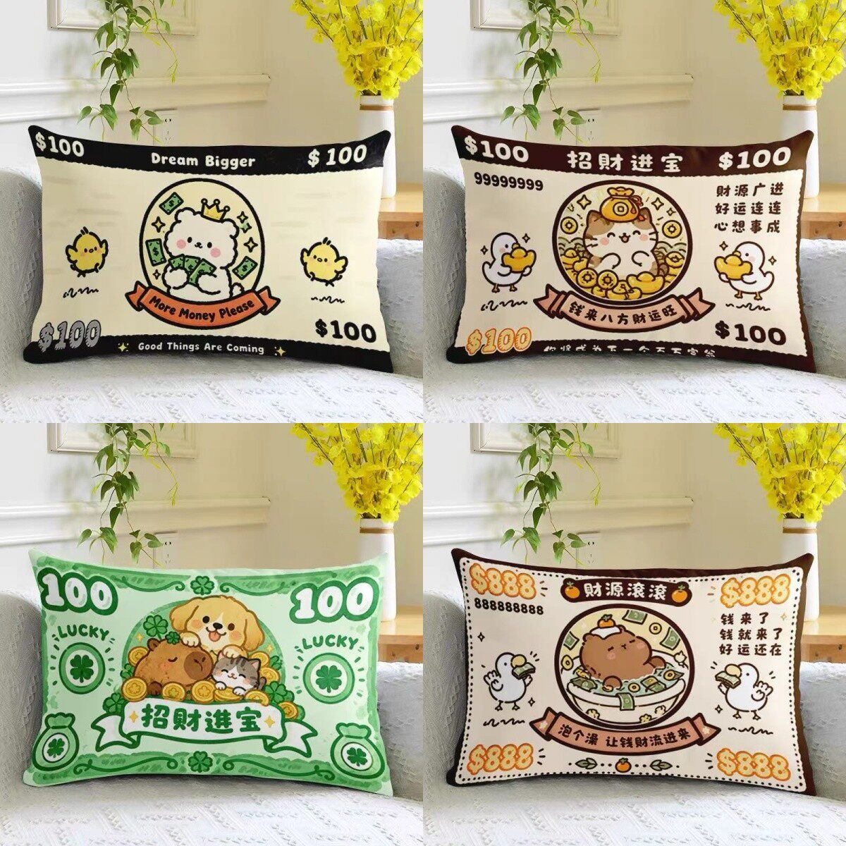 钞票款招财小动物腰枕卡皮巴拉小熊猫咪发财文字抱枕沙发靠垫枕套