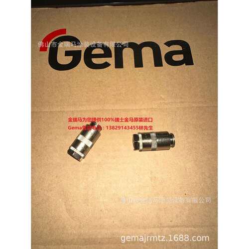 供应瑞士金马PZ 1 Powder Centre供粉中心转换接头 259330