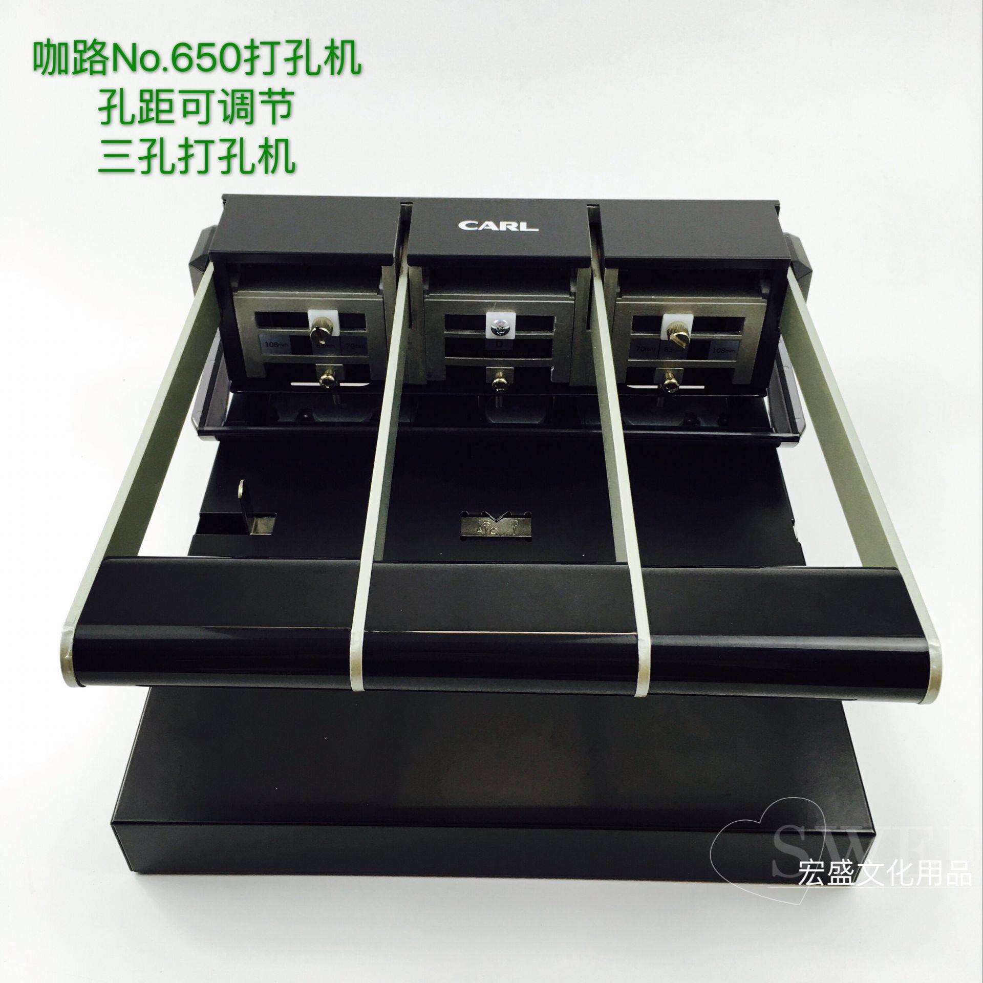 厂家现货促销咖璐650重型打孔机三孔打孔器孔距可调办公打洞机