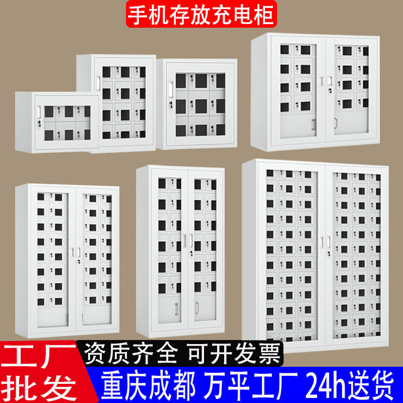 手机充电柜学校手机存放柜车间电动工具充电柜会议手机充电寄存柜