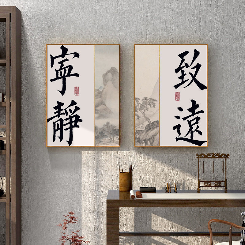 新中式禅意书法岁月静好客厅书房装饰画中国风古韵壁画厂家批发