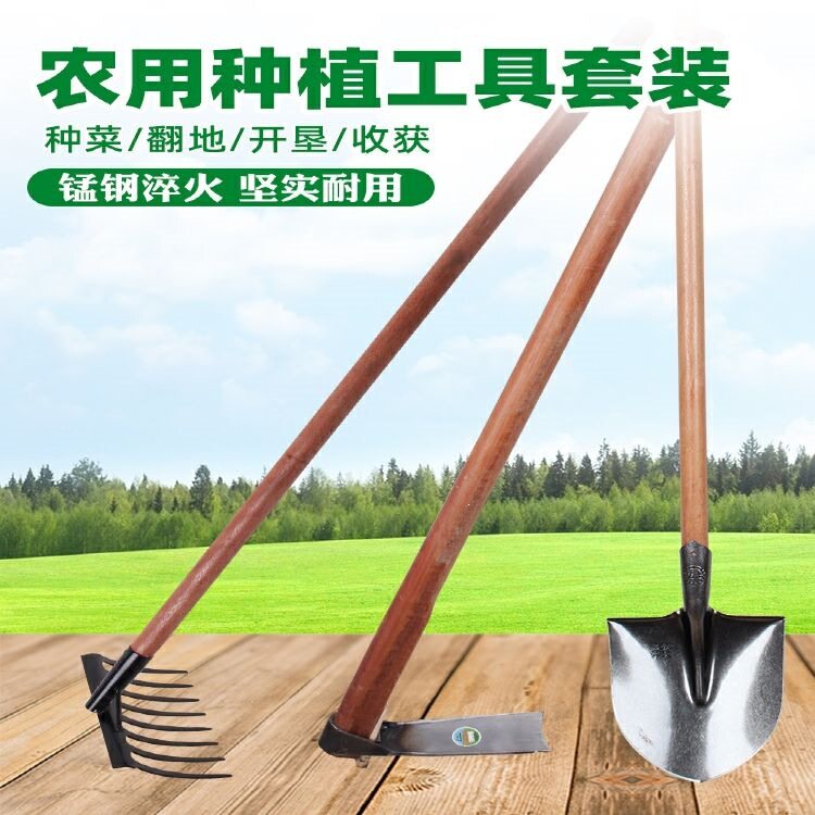 农用种菜工具大全种植铁锹锄头耙子套装翻地松土开荒除草铲子挖土
