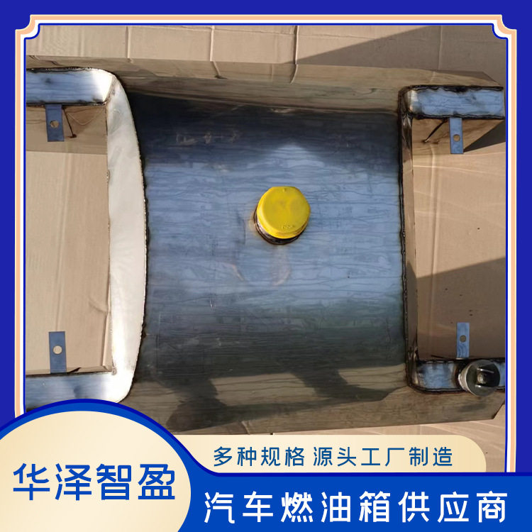 飞行器油箱不锈钢液压油桶 滚塑成型异形塑料箱体
