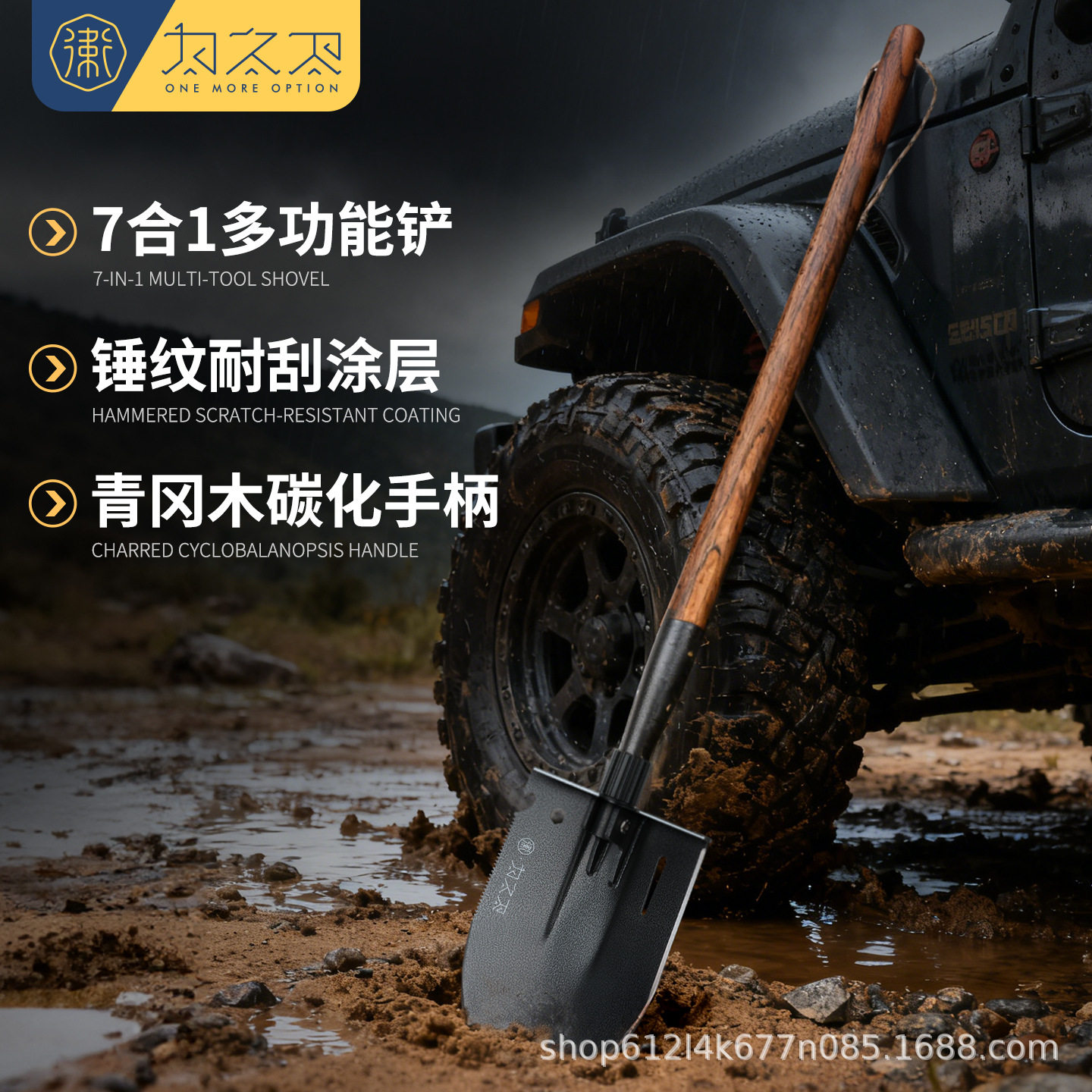 为之卫守望者多功能青冈木手柄工兵铲加长农用铲户外野营车载铁锹