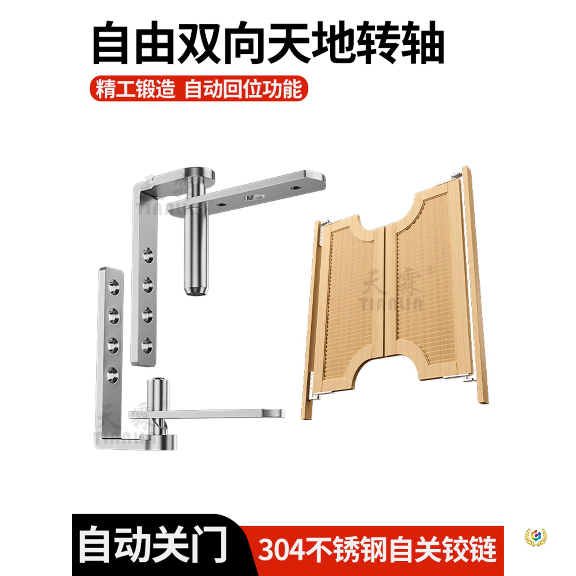 ?不锈钢弹簧转轴吧台半腰门自动回位天地轴铰链自由进出双开门合