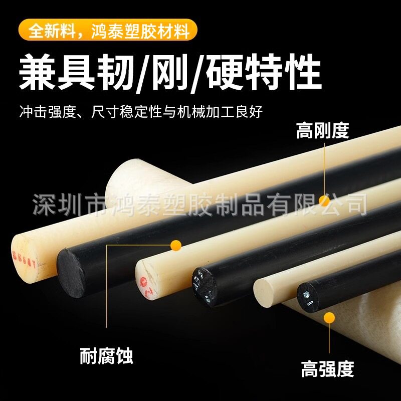 加玻纤GF40%ABS板增强POM板PC阻燃UL-V0级尼龙棒黑色防静电PASF棒