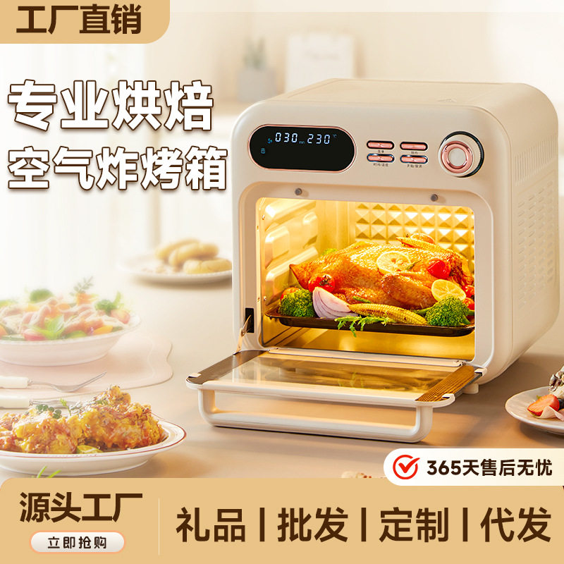 家用二合一16L空气炸烤箱