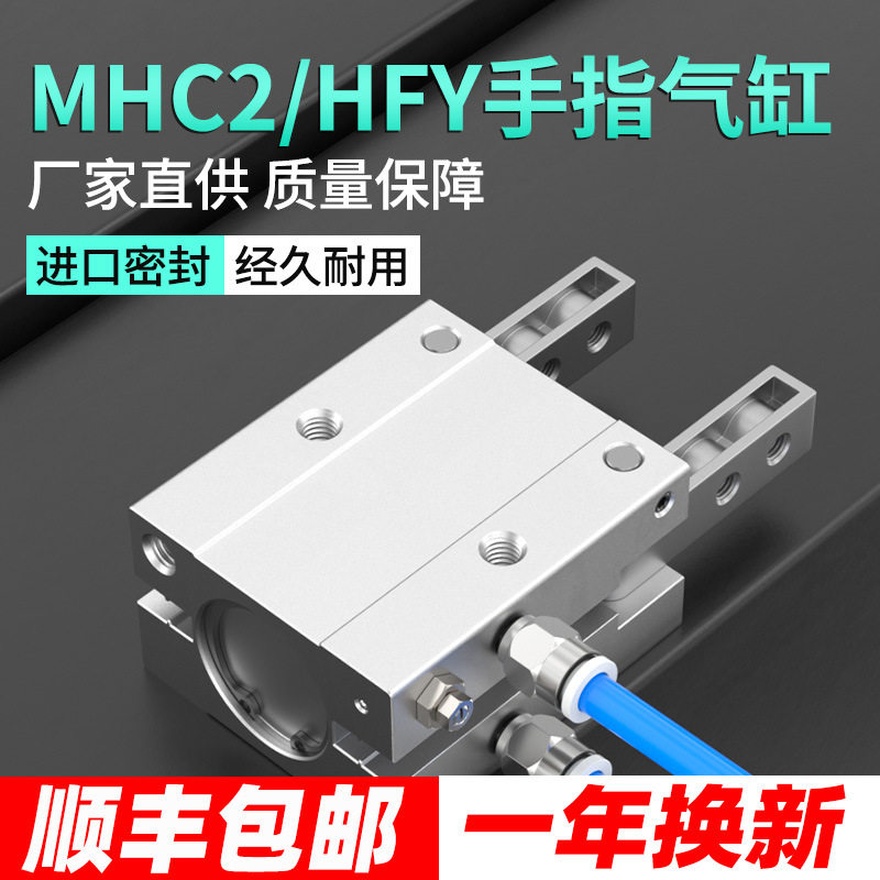SMC型气动夹爪气缸小型手指气缸MHC2平行气爪夹具开关6D-25D-32D