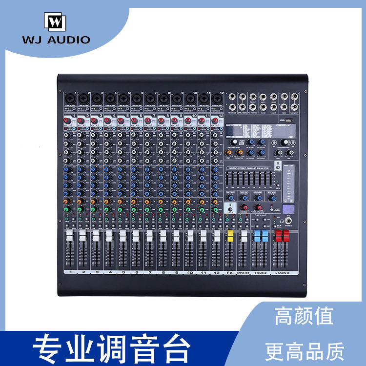 AMC专业调音台内置效果器2编组调音台舞台演出专业混音器音响设备