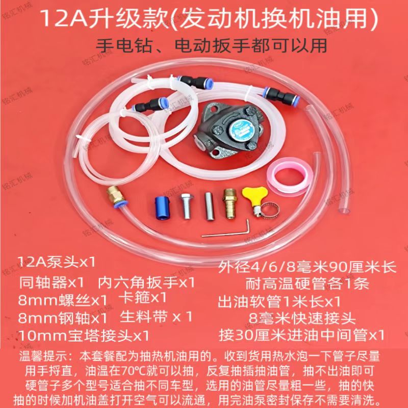 机油器换抽油泵液压油加注齿轮泵抽摆线电动扳手齿轮手电钻铸铁