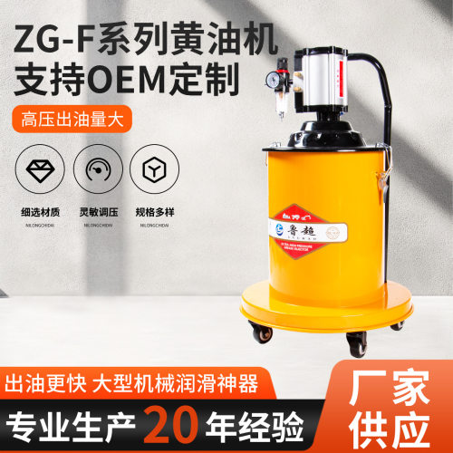 厂家批发高压黄油泵ZG-F系列大型气动黄油机润滑设备打黄油神器
