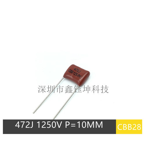 CBB28金属化薄膜电容4.7nF1250V