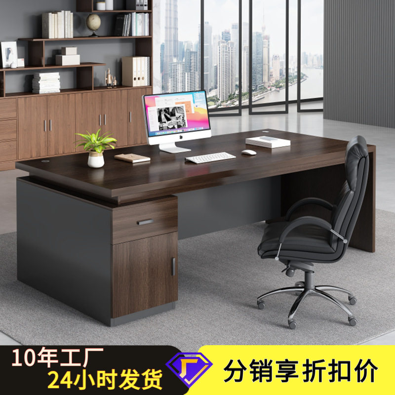 老板桌办公桌总裁桌简约现代职员办公桌椅组合家用办公家具电脑桌