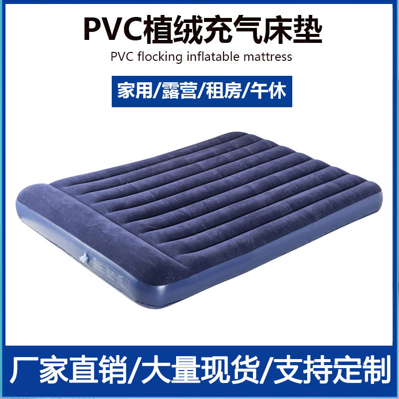 植绒充气床垫双人家用加大单人折叠充气垫便携床气垫床环保材质