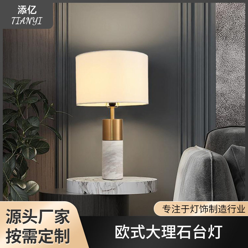 大号欧式大理石后现代床头台灯