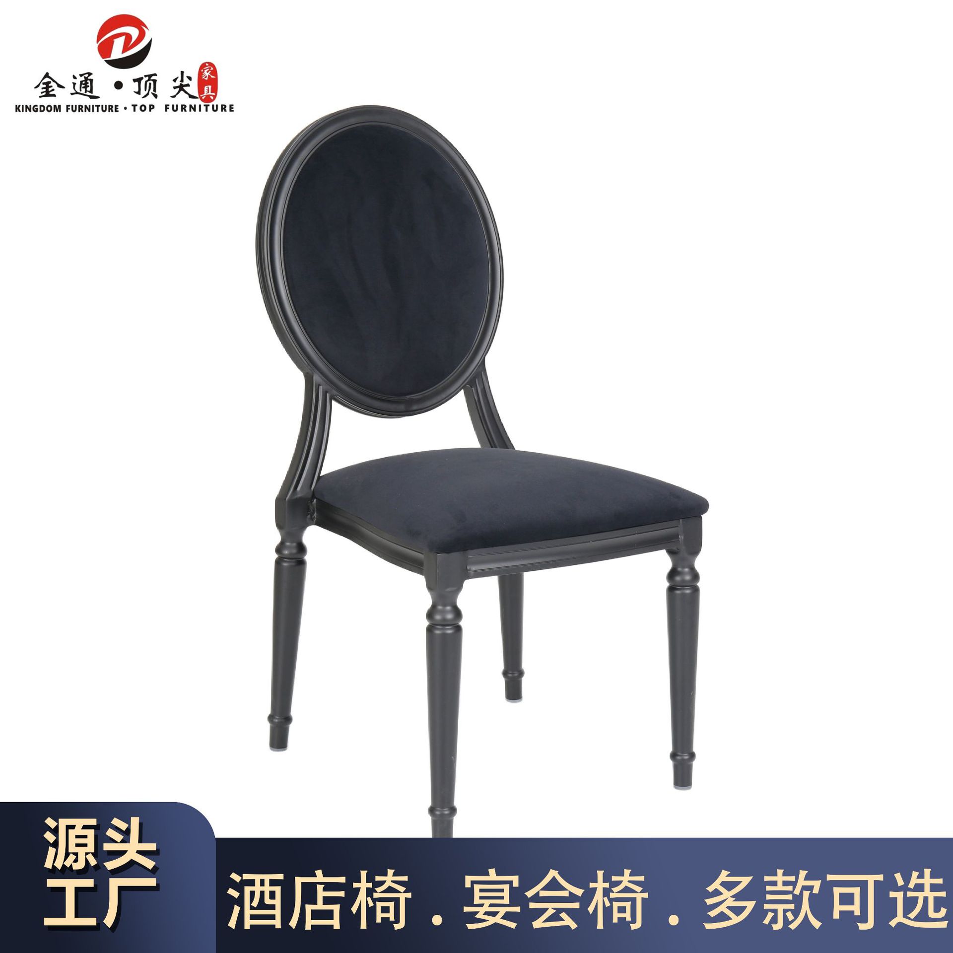 北欧餐椅不锈钢椅子黑色圆背酒店宴会椅镀金婚庆椅餐厅组合餐桌椅