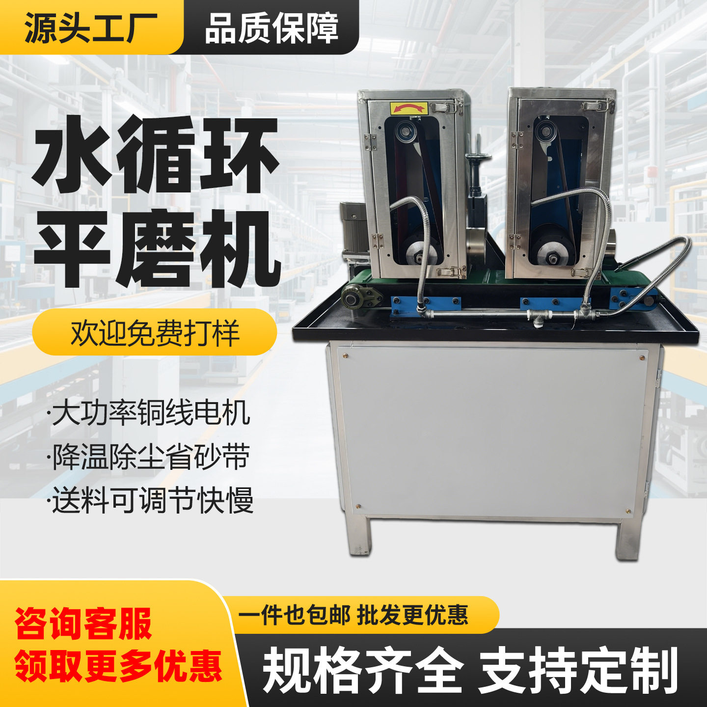 小型平面抛光机水磨平磨机磁吸小料短料拉丝机去毛刺金属平面打磨