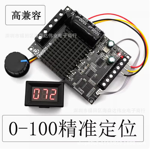 数显百分比直流无刷驱动器